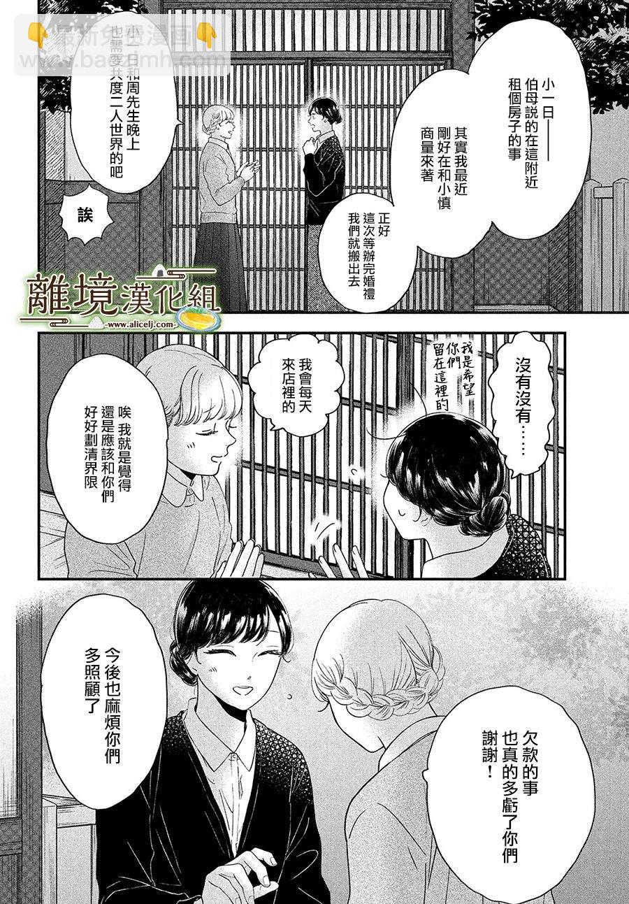 第33话25