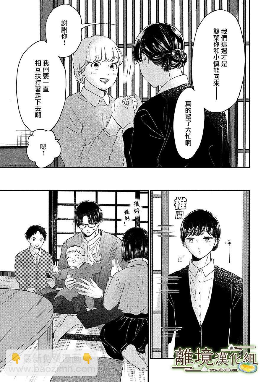第33话26