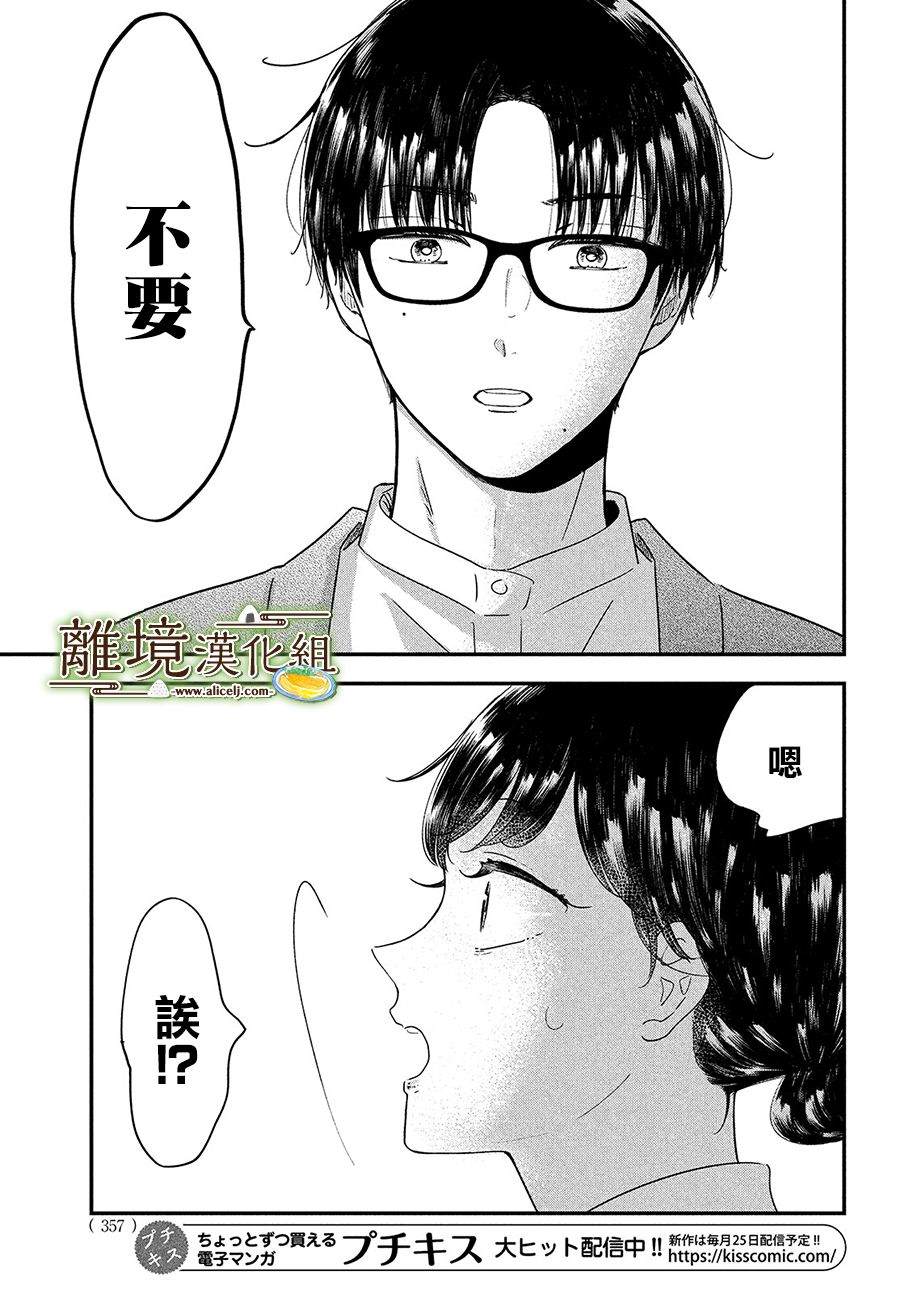 第33话30