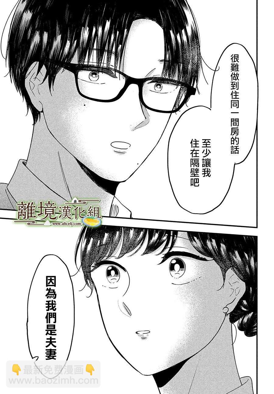 第33话32