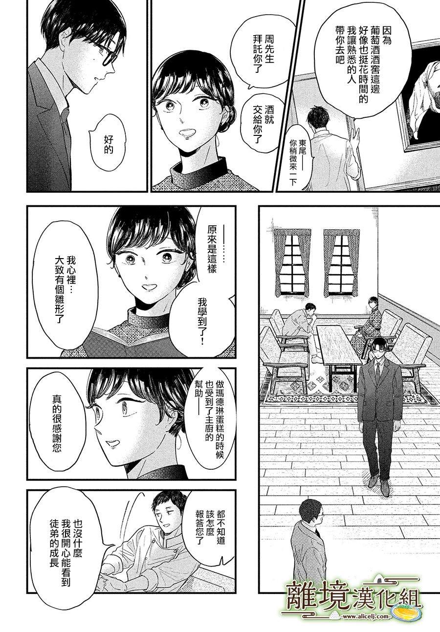 第33话5