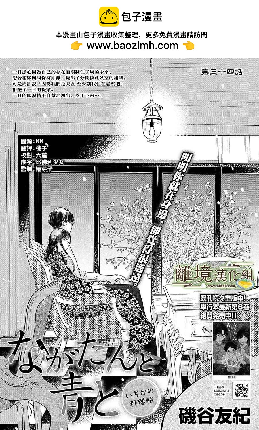 第34话1