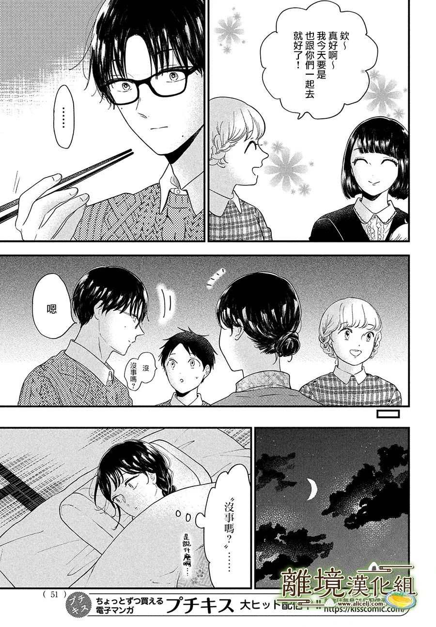 第34话14