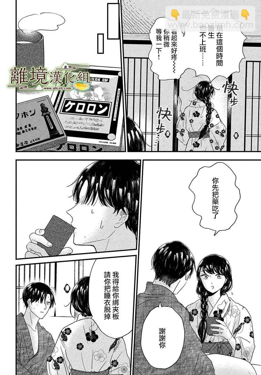 第34话17
