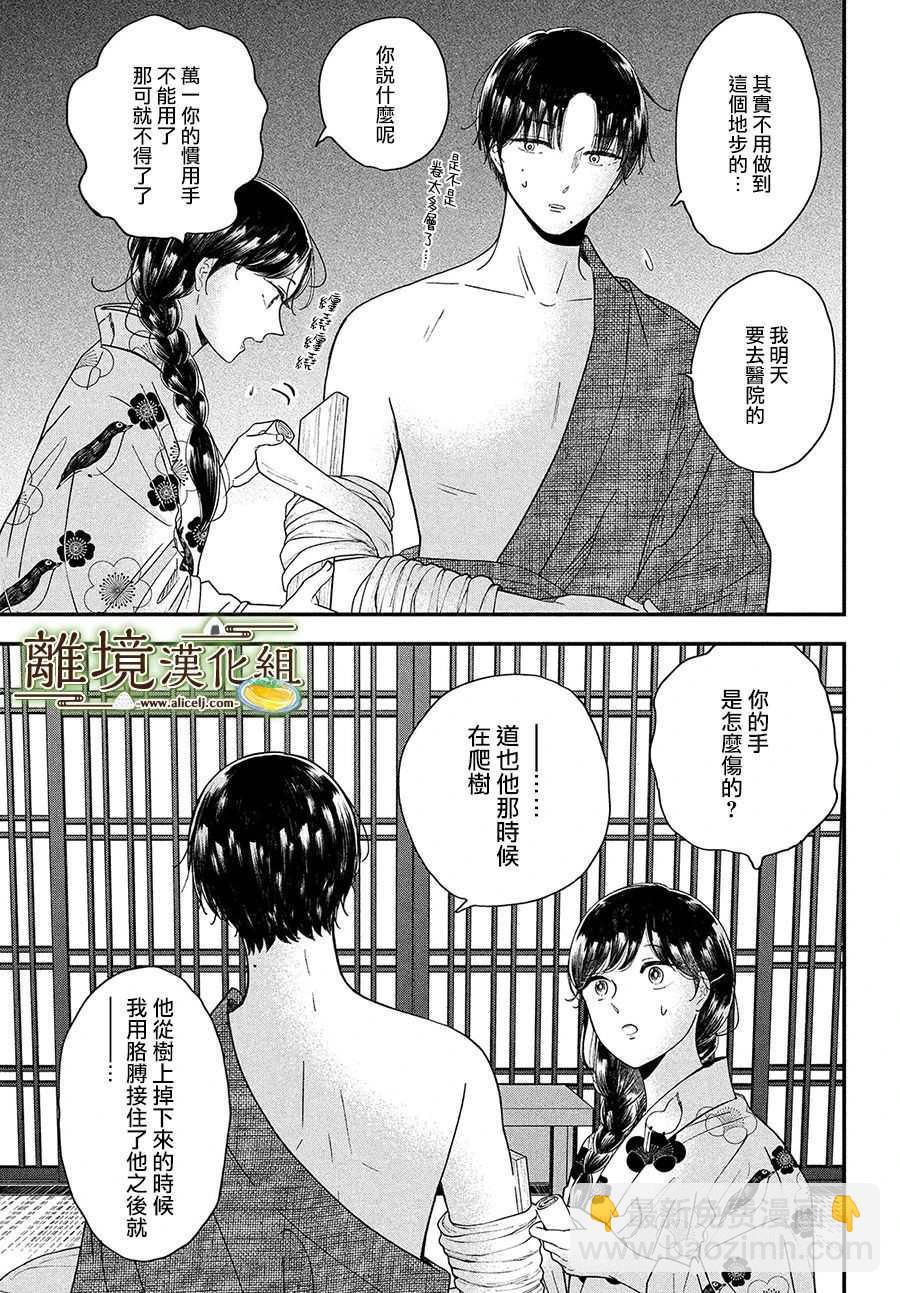 第34话18