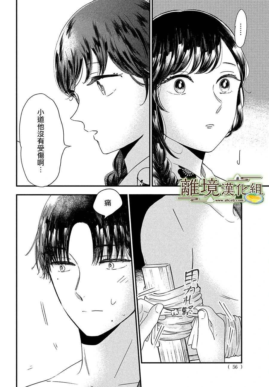 第34话19