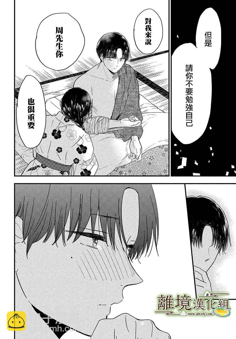 第34话21