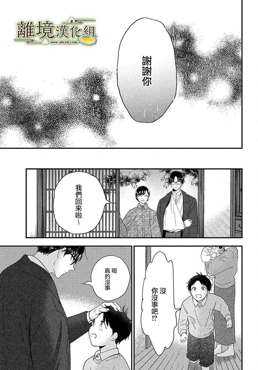 第34话22