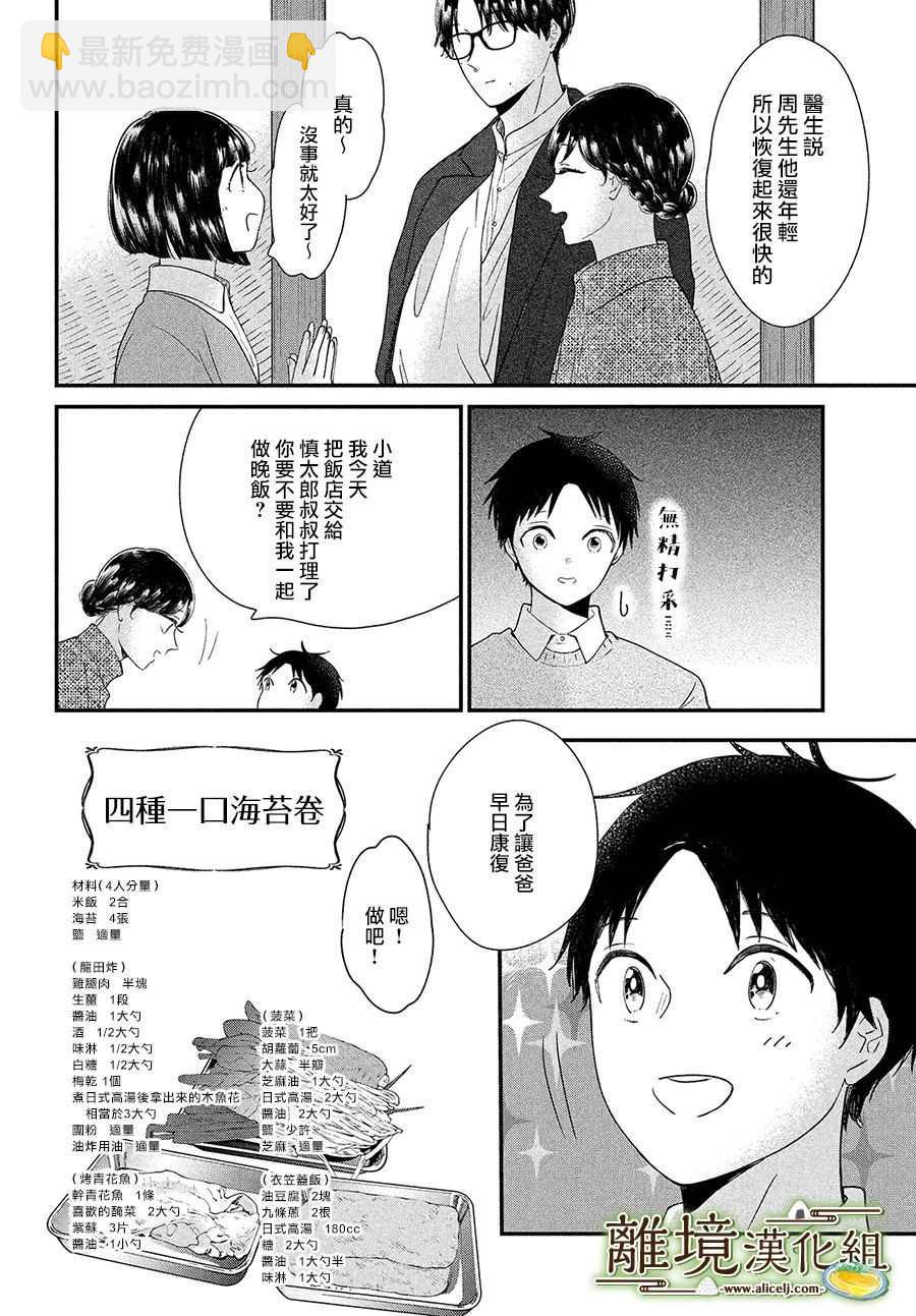 第34话23