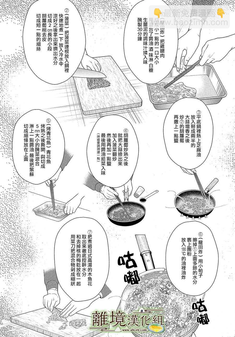 第34话24