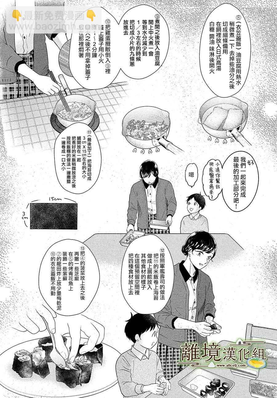 第34话25