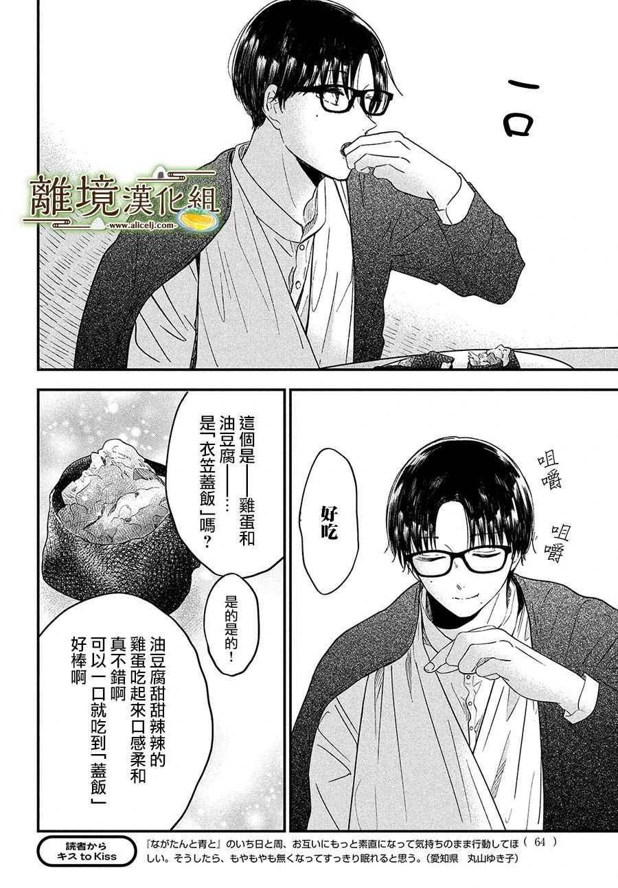 第34话27