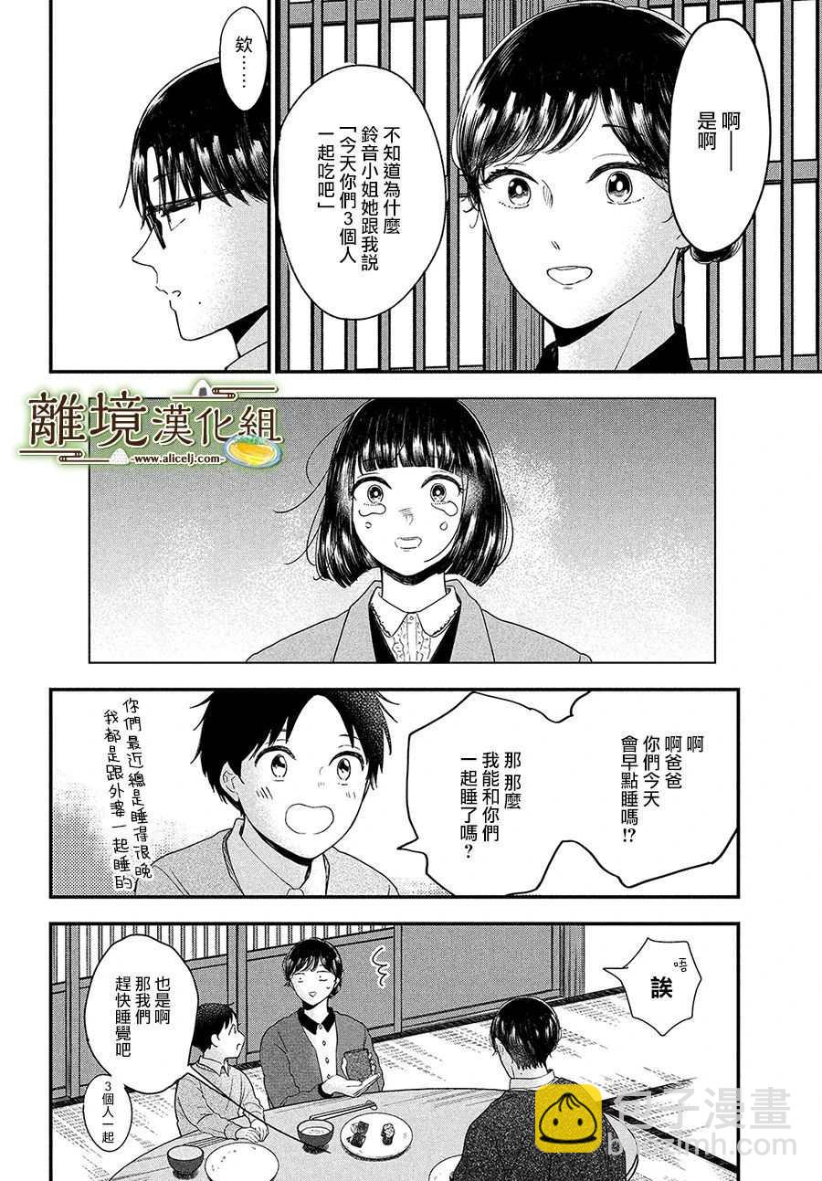 第34话29