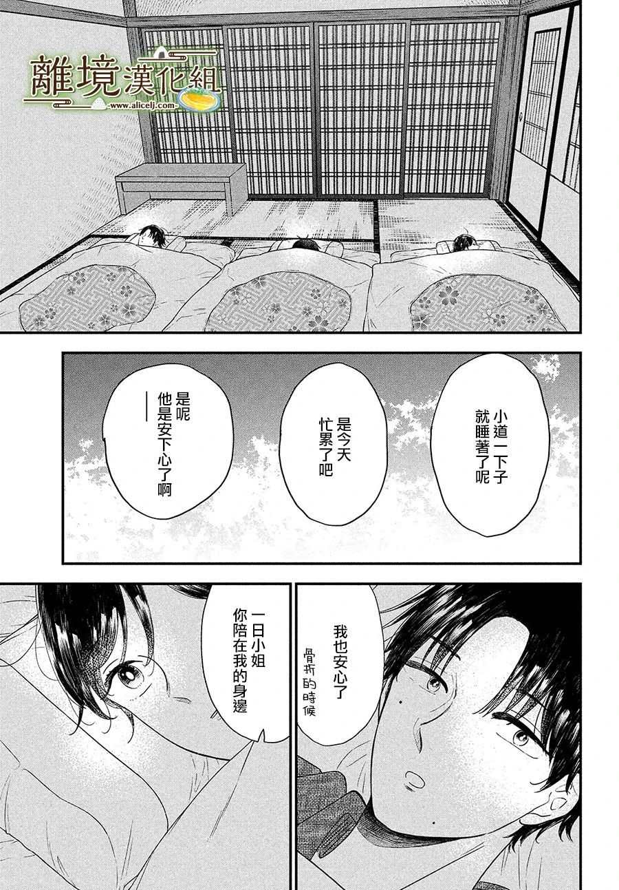第34话30