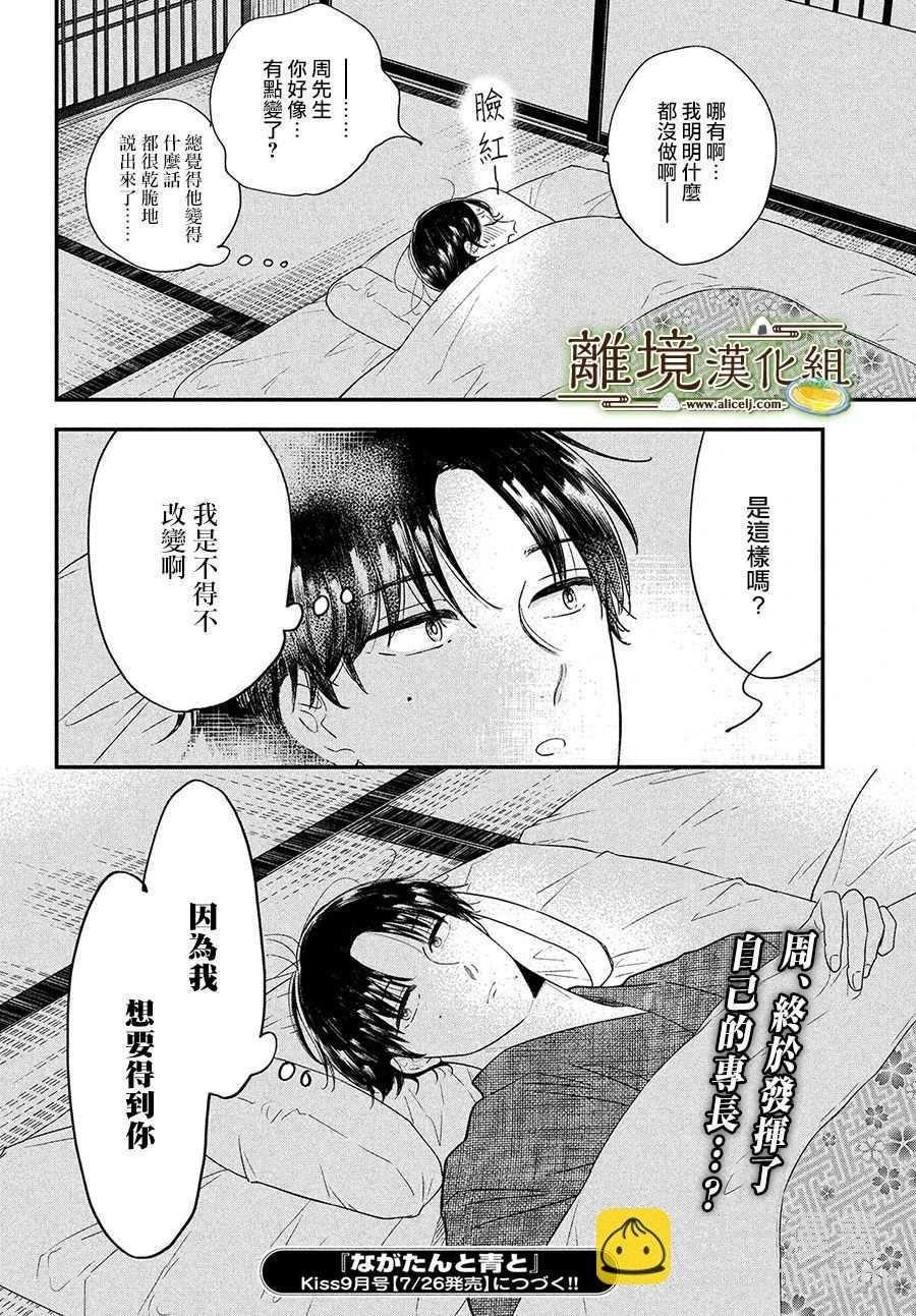 第34话31