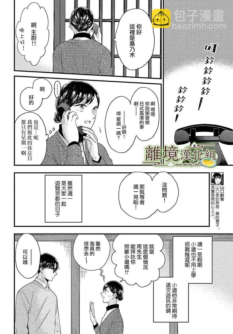 第34话5