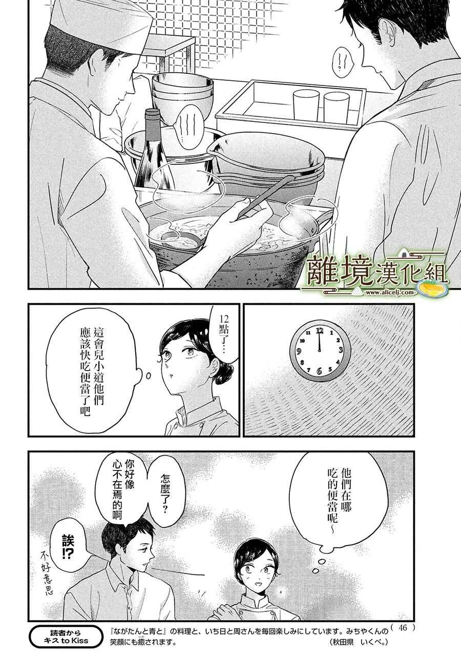 第34话9