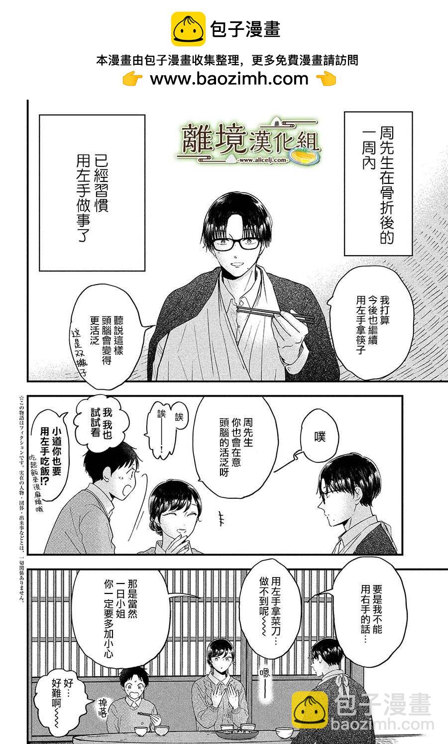 第35话1
