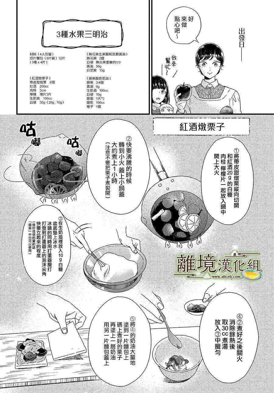 第35话11
