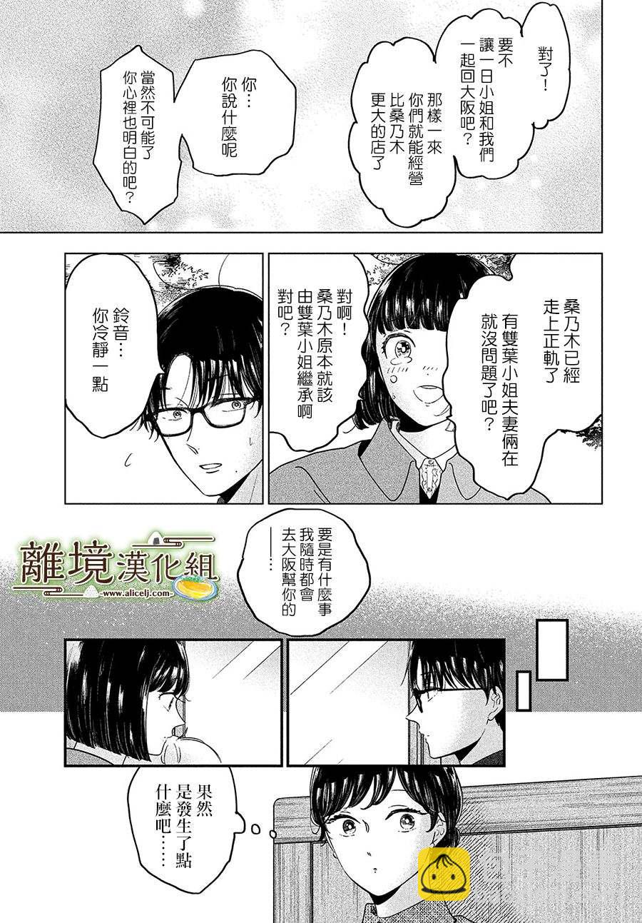 第35话16