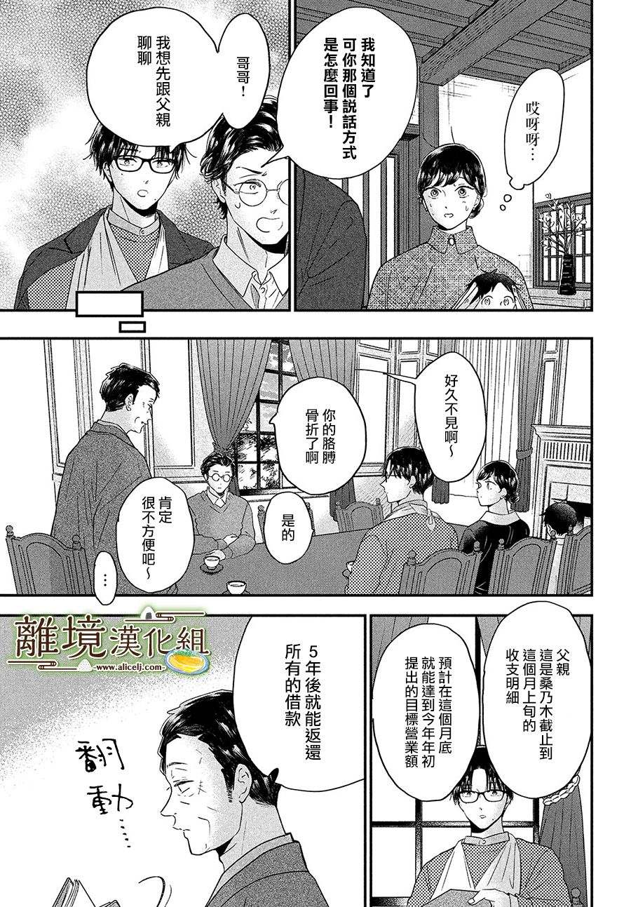第35话18