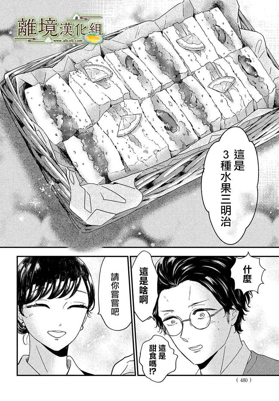 第35话23