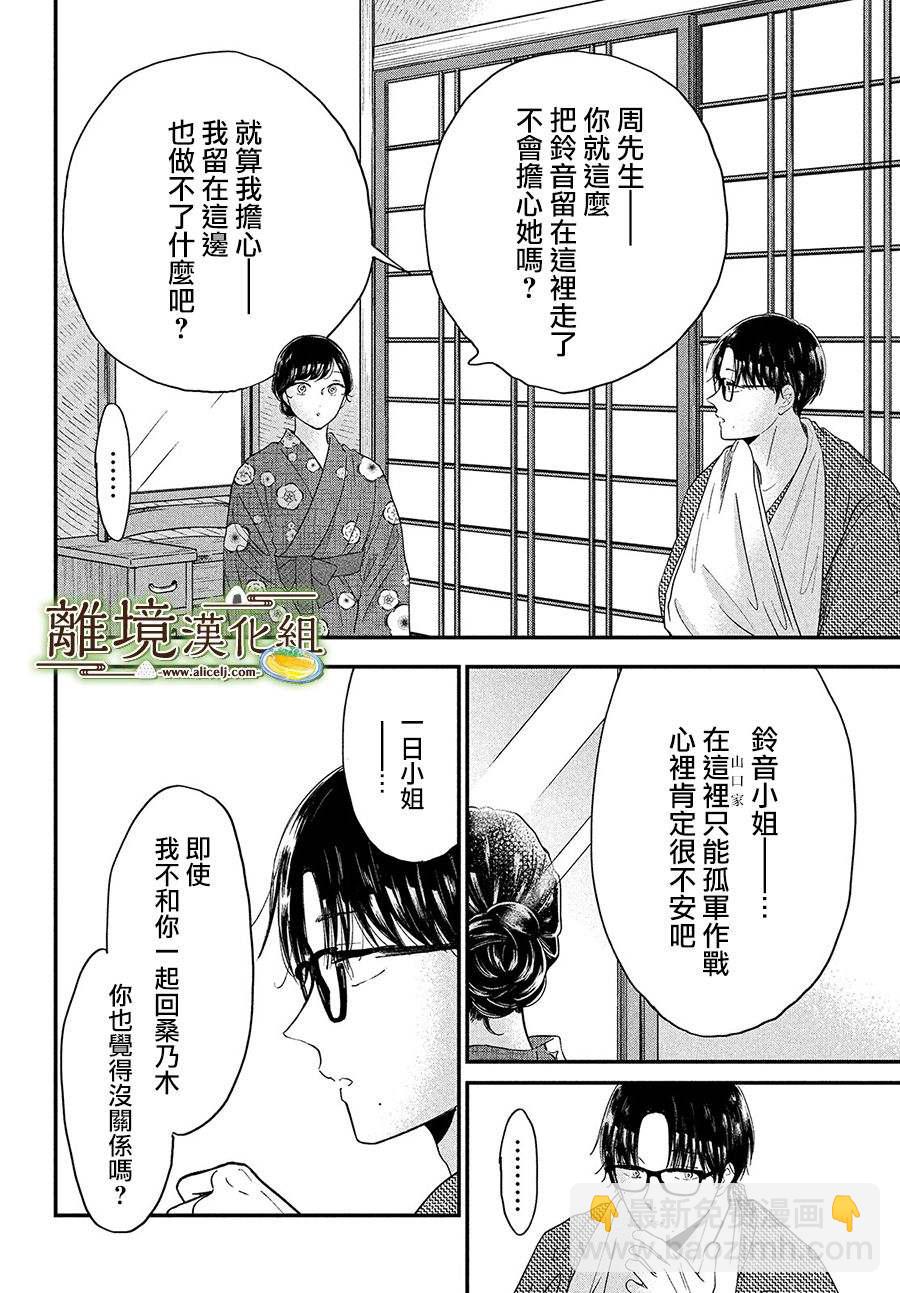 第35话29
