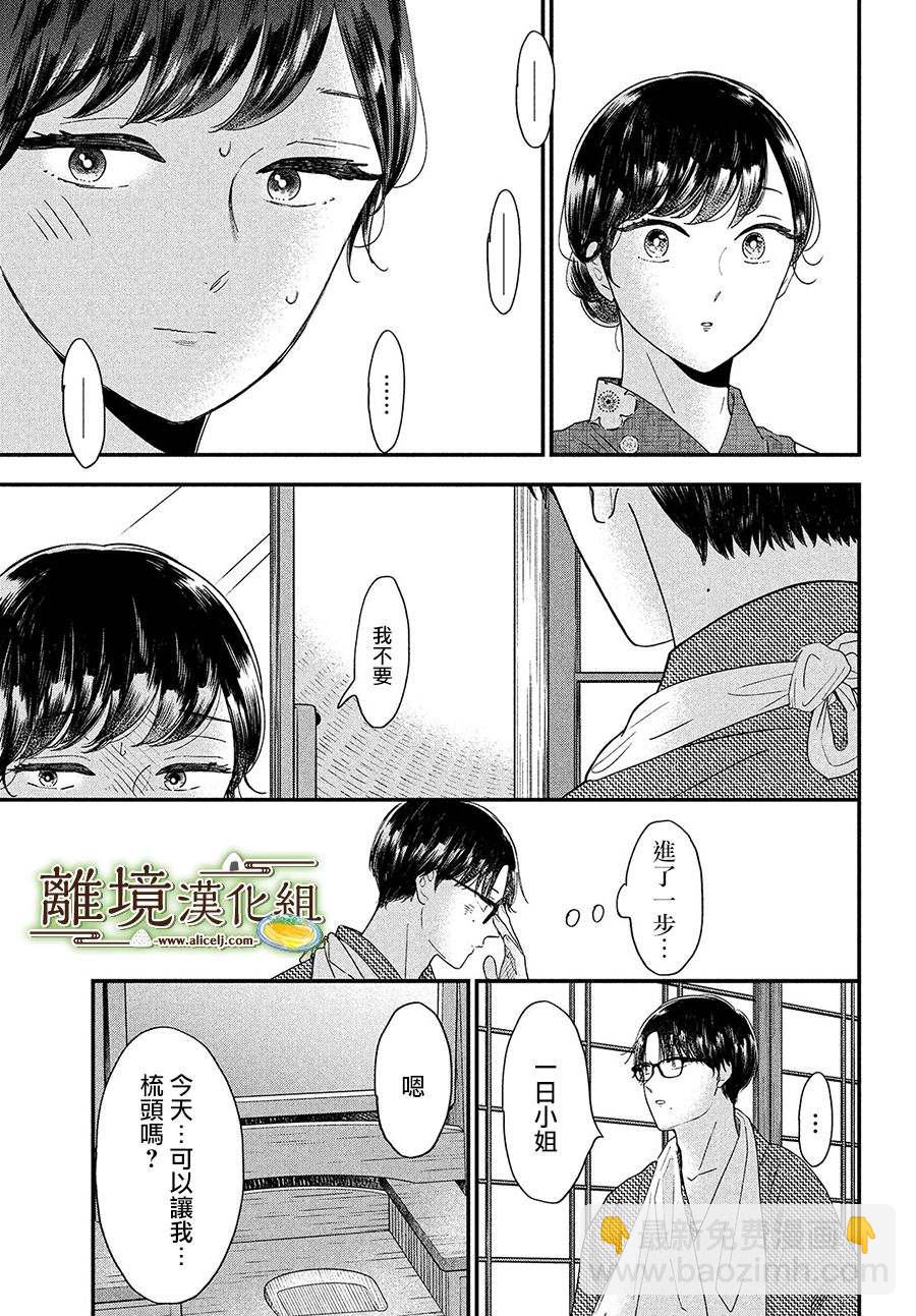 第35话30