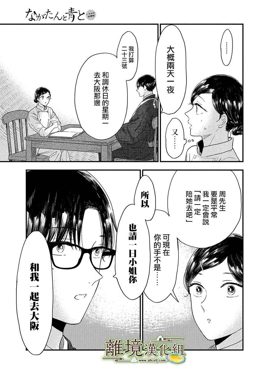 第35话8