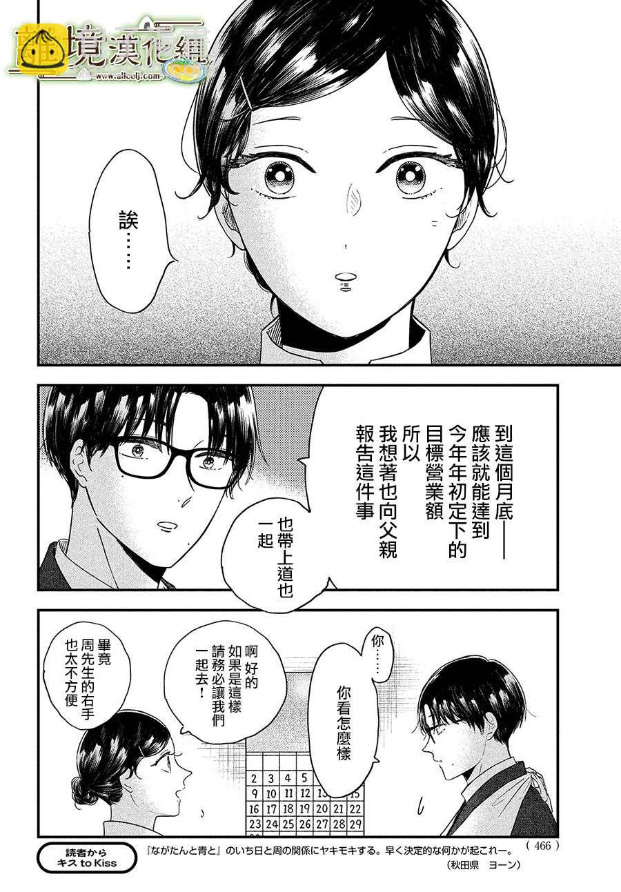 第35话9