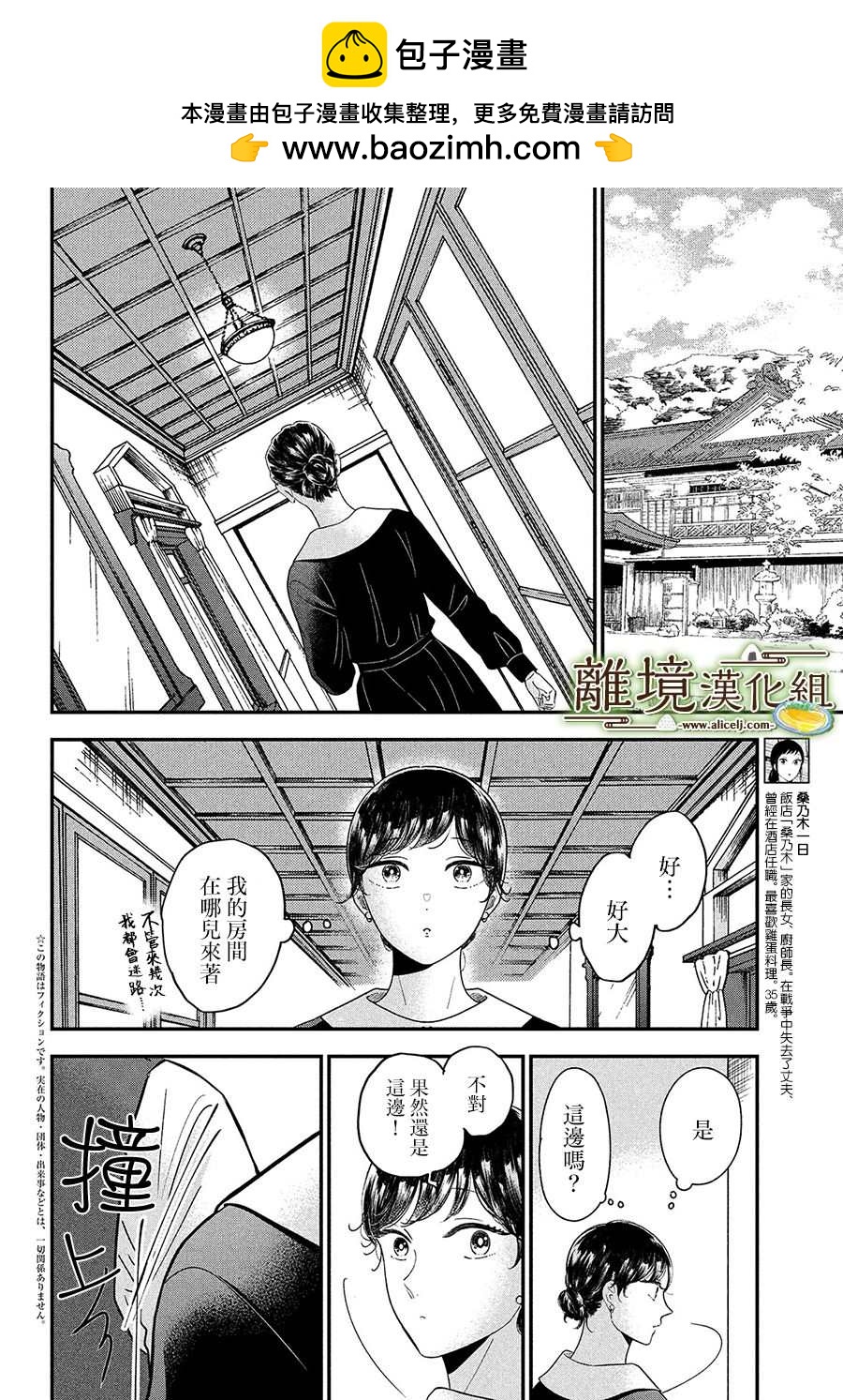 第36话1