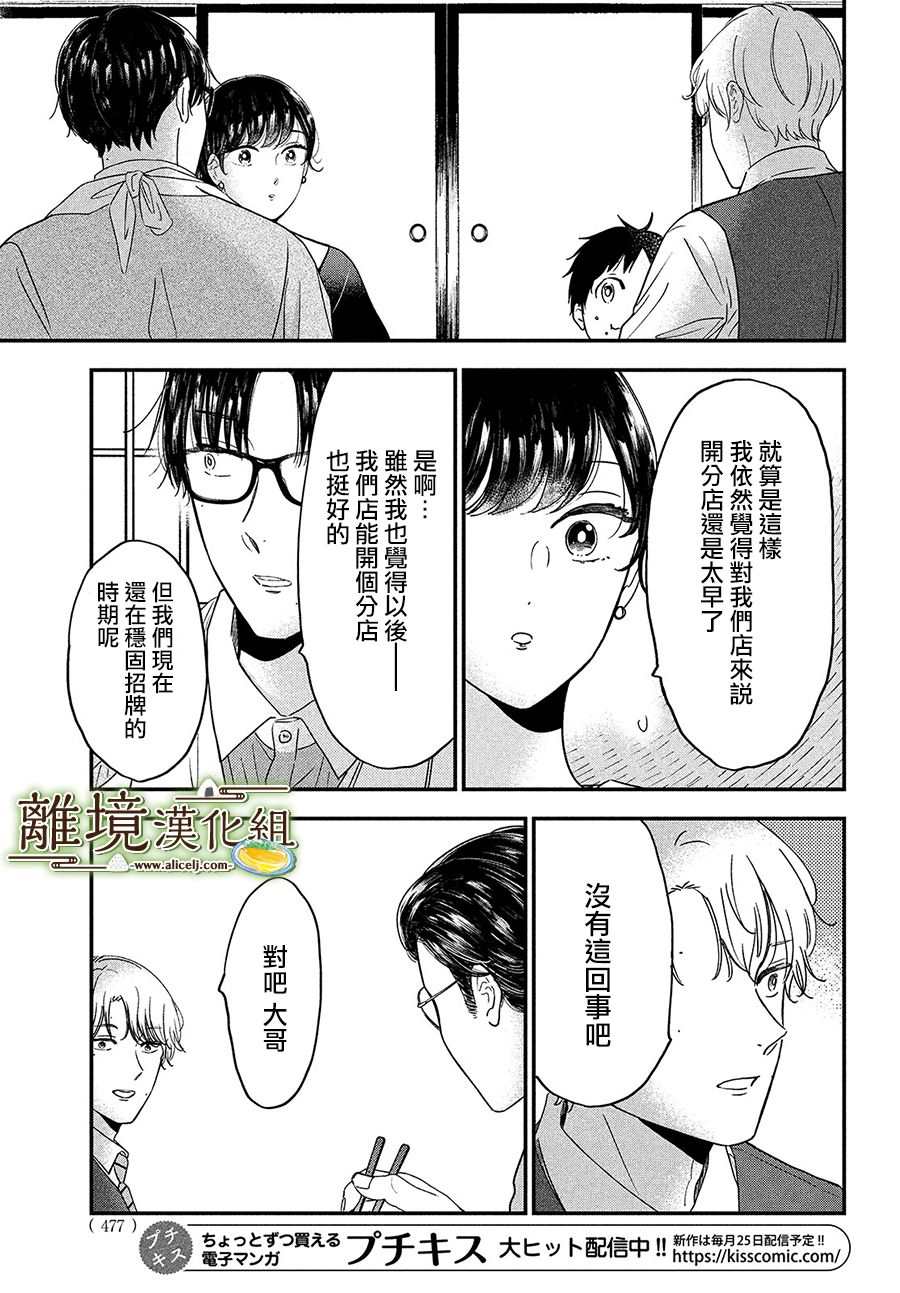 第36话16