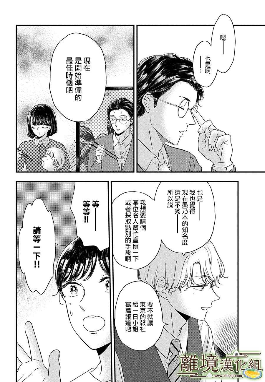 第36话17