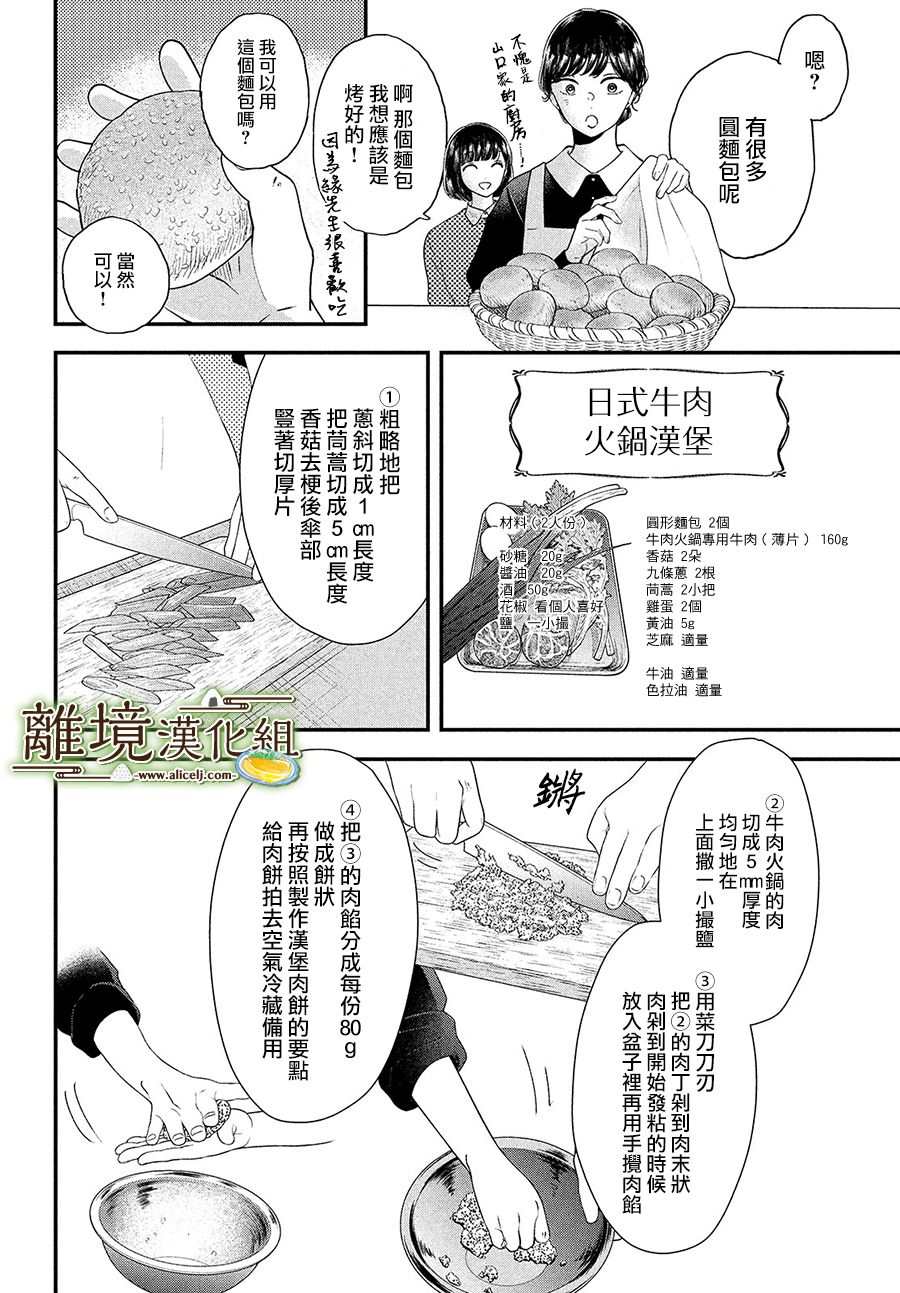 第36话23