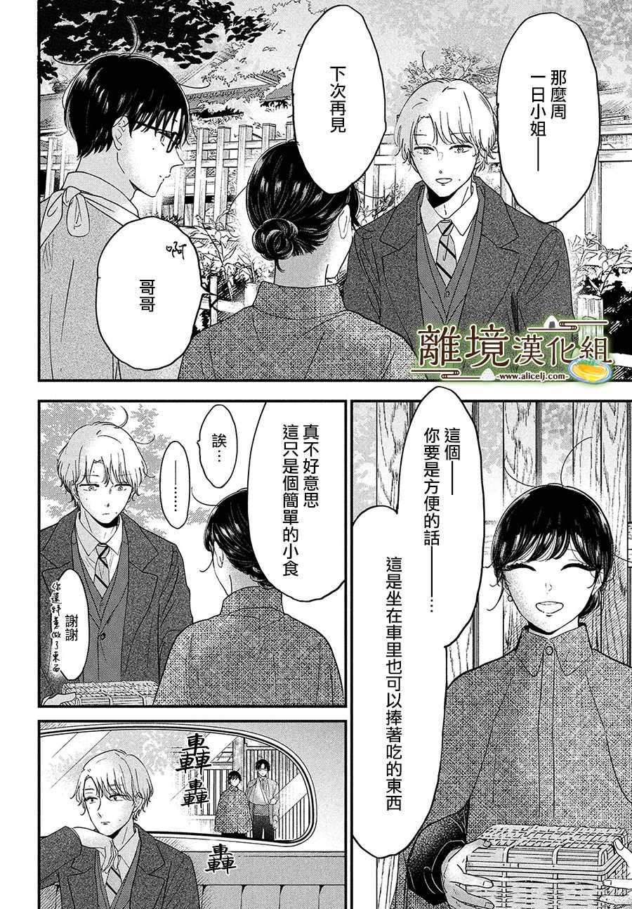 第36话25