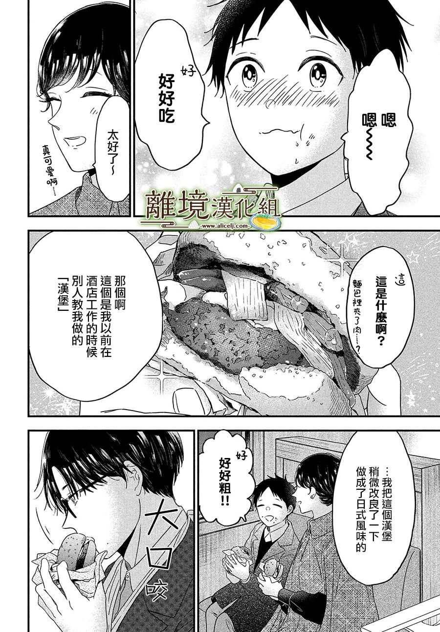 第36话29