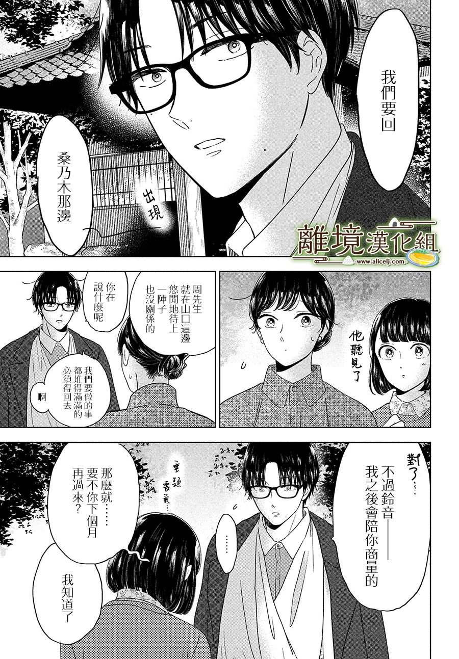 第36话32