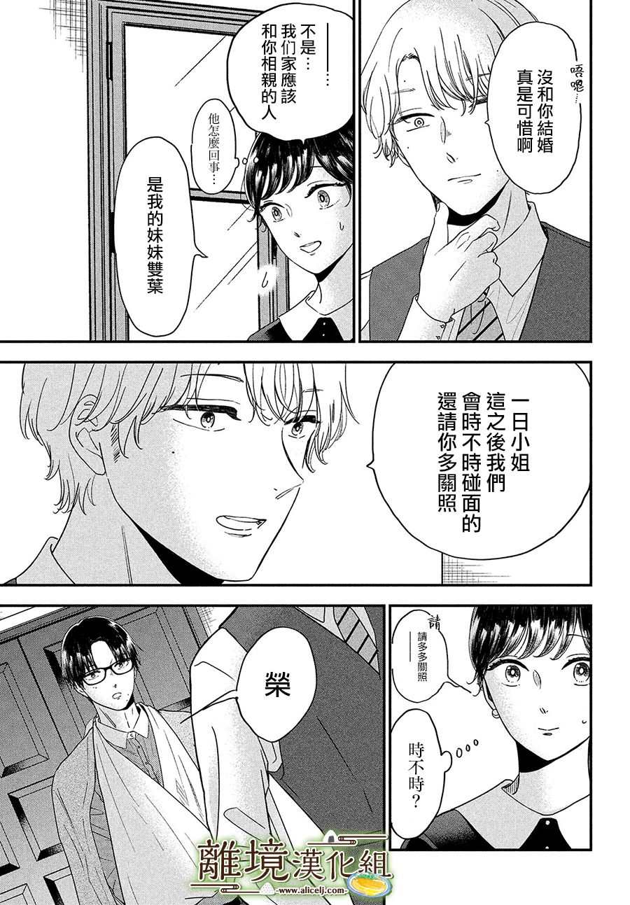 第36话4