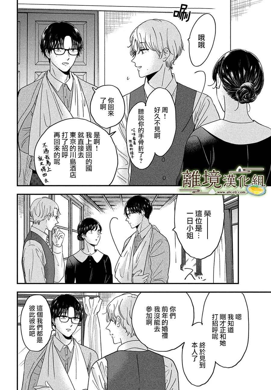 第36话5