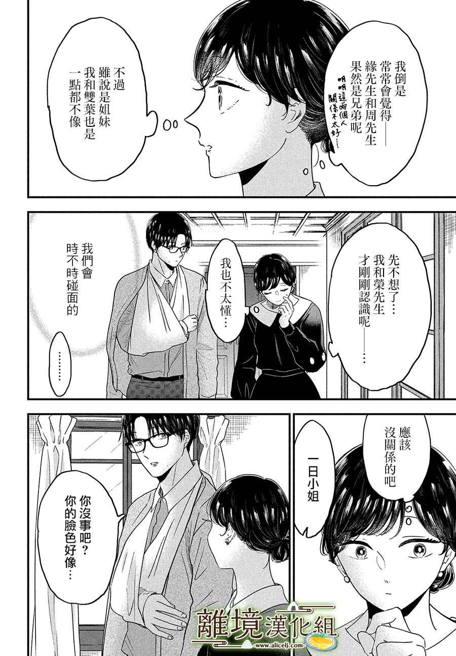 第36话7