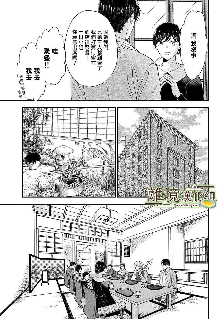 第36话8
