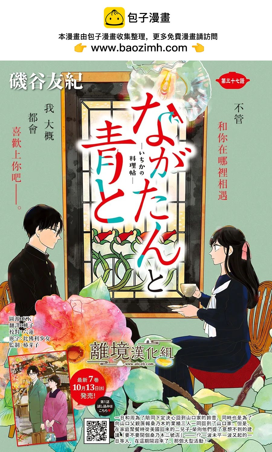 第37话1