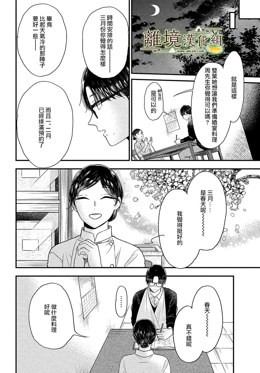 第37话11