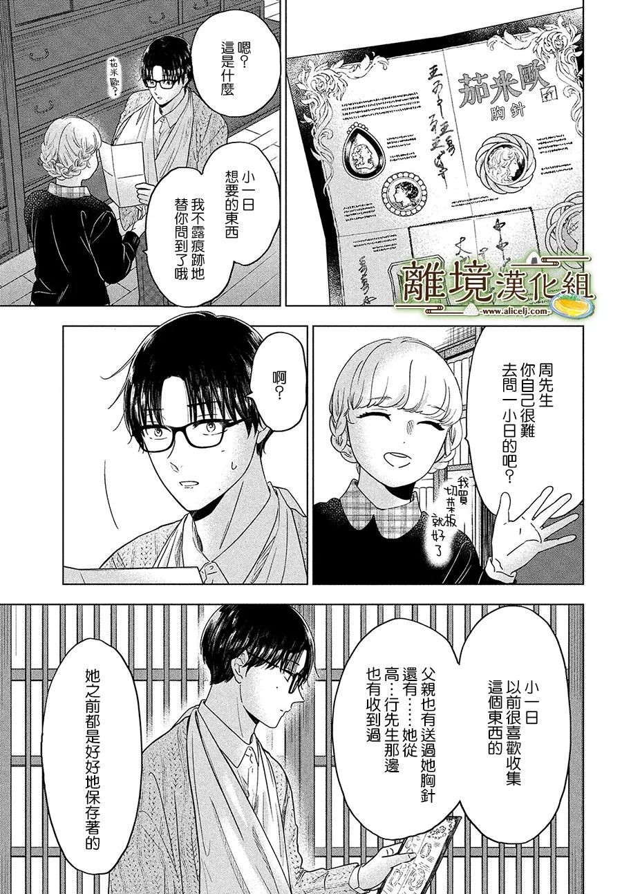 第37话12