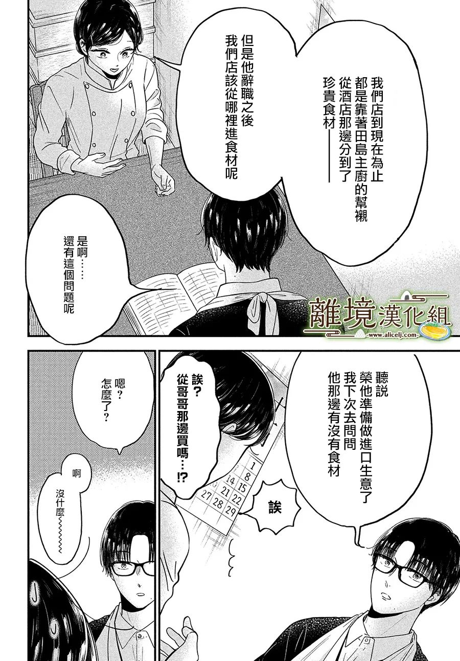 第37话15