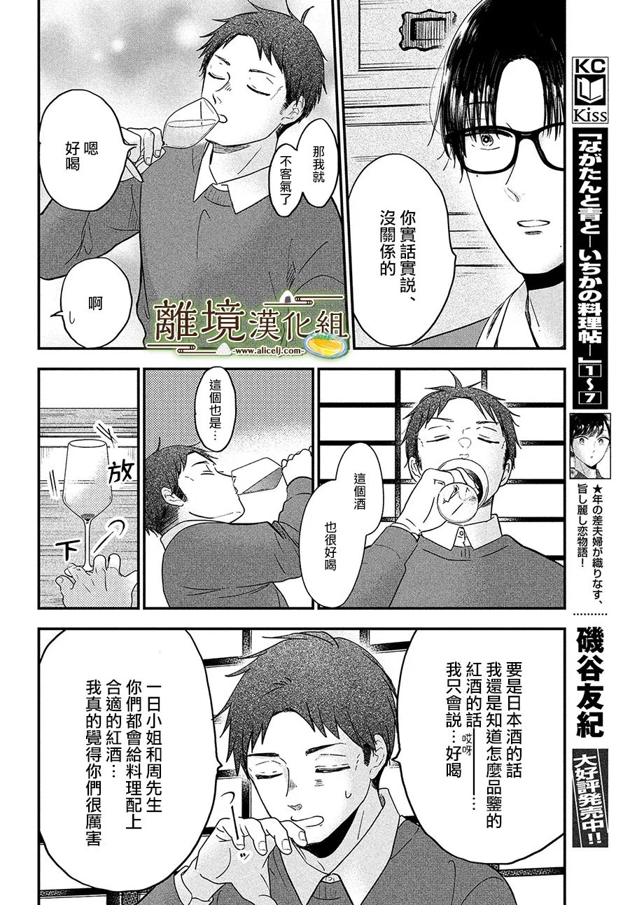第37话17