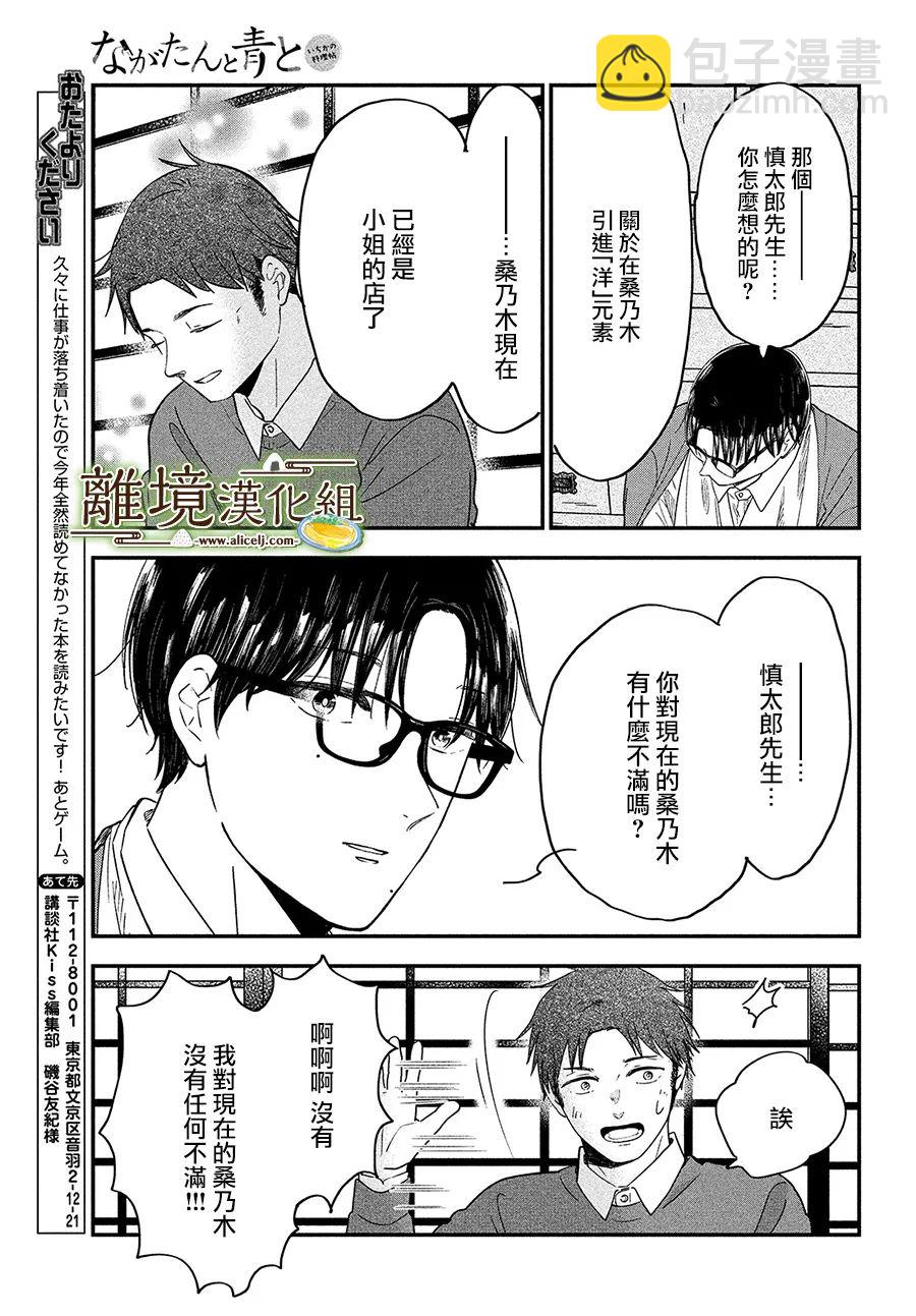 第37话18