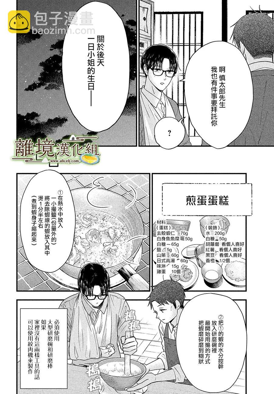 第37话23