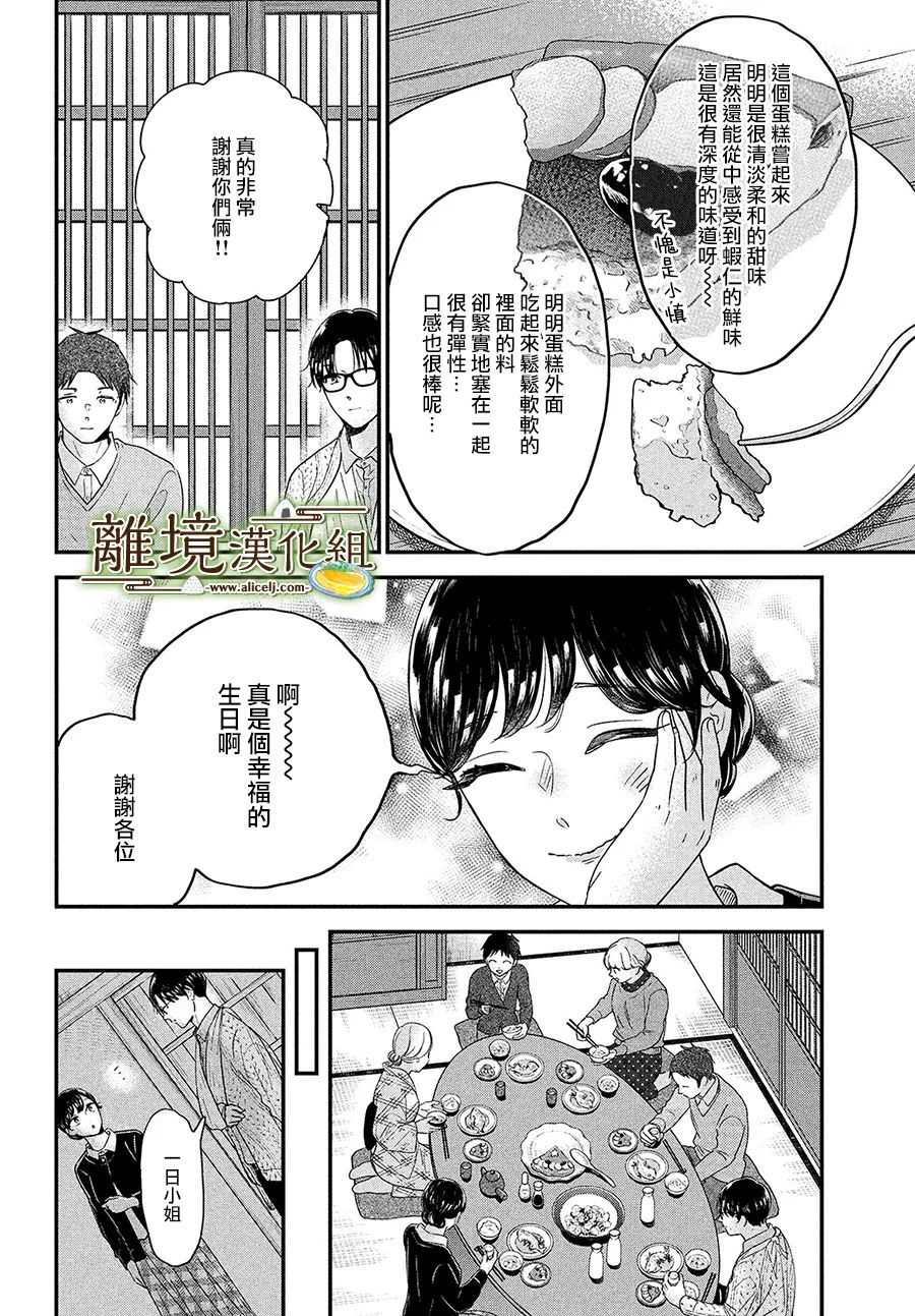 第37话27