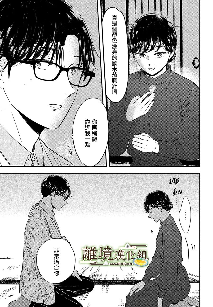 第37话32